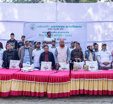 লক্ষ্মীপুর জেলায় লাইফলাইন ওয়েলফেয়ার অর্গানাইজেশনের পক্ষ থেকে বিনামূল্যে বীজ বিতরণ কর্মসূচি