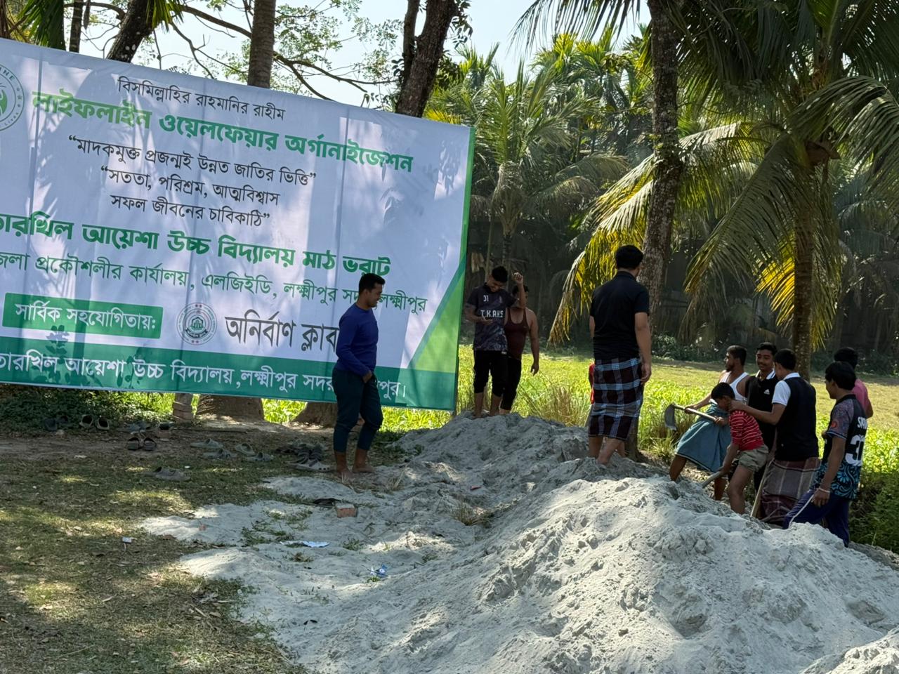 শিক্ষা, অবকাঠামো উন্নয়ন এবং মানবিক সহায়তার মাধ্যমে আমরা একটি নিরাপদ ও সম্ভাবনাময় ভবিষ্যৎ গড়ে তুলতে প্রতিশ্রুতিবদ্ধ।