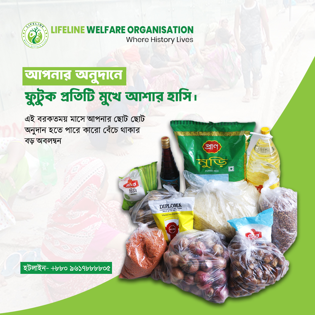 একটি বাজারের ব্যাগ মানে শুধু খাবার নয়—এটি একটি পরিবারের কয়েকদিনের নিশ্চিন্ত ঘুম, স্বস্তি ও আশার আলো।