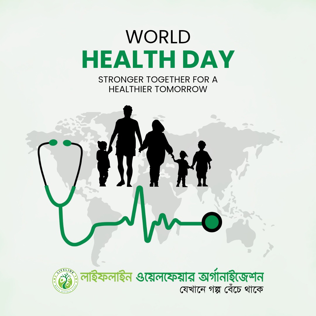 বিশ্ব স্বাস্থ্য দিবস