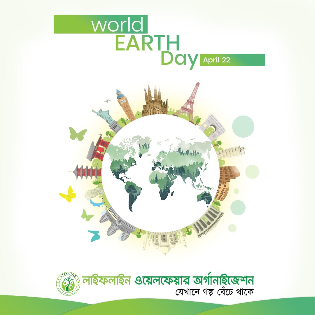 পৃথিবী আমাদের একমাত্র আবাস—একে রক্ষা করা আমাদের দায়িত্ব।