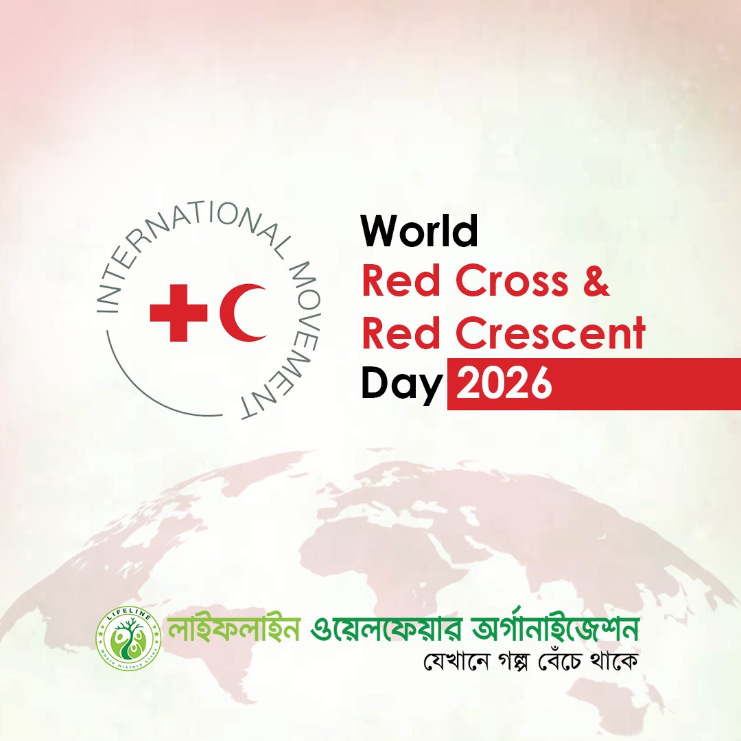 বিশ্ব রেড ক্রিসেন্ট ও রেড ক্রস দিবস