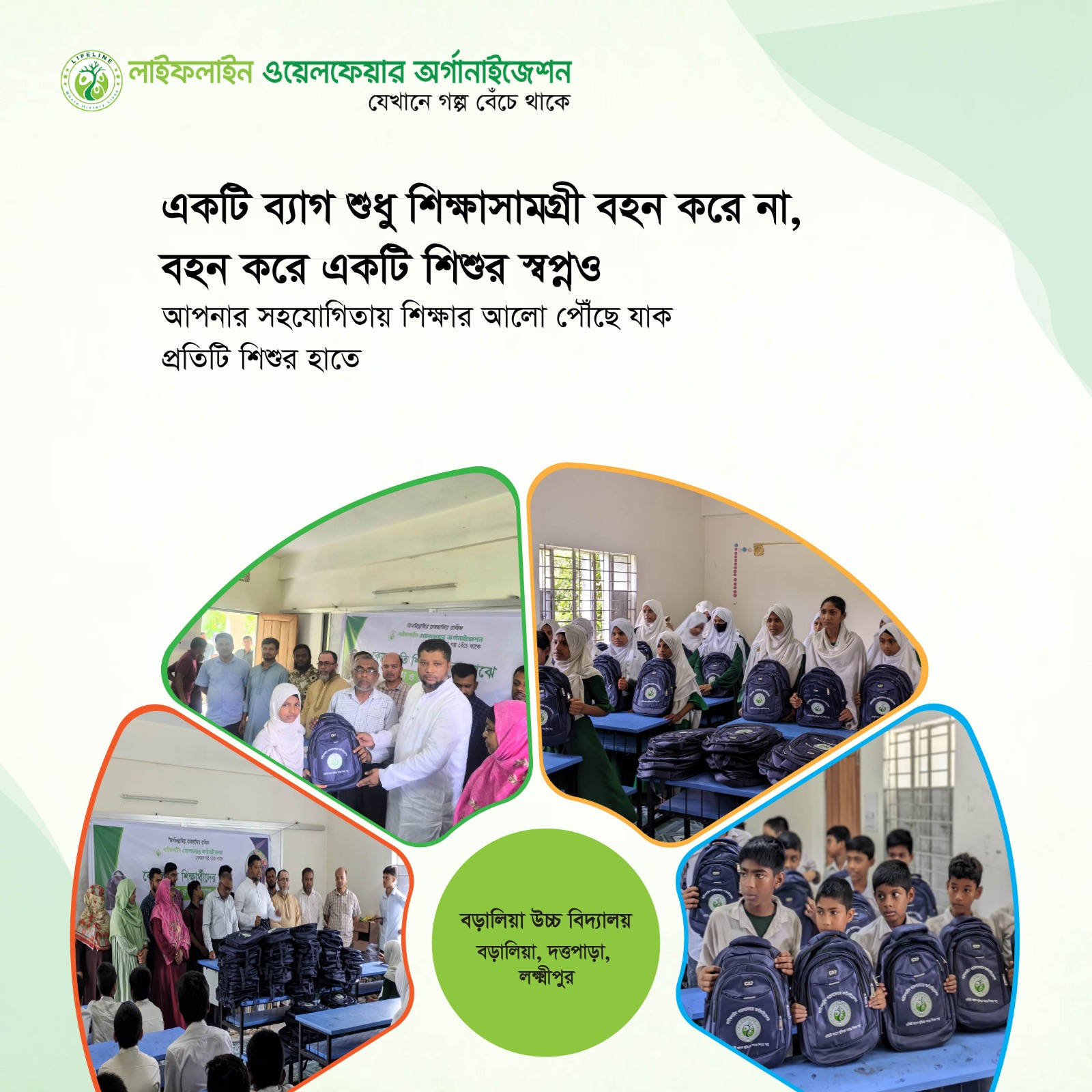 School Bag and Notebook Distribution Program among the young students of Boralia High School, Lakshmipur.